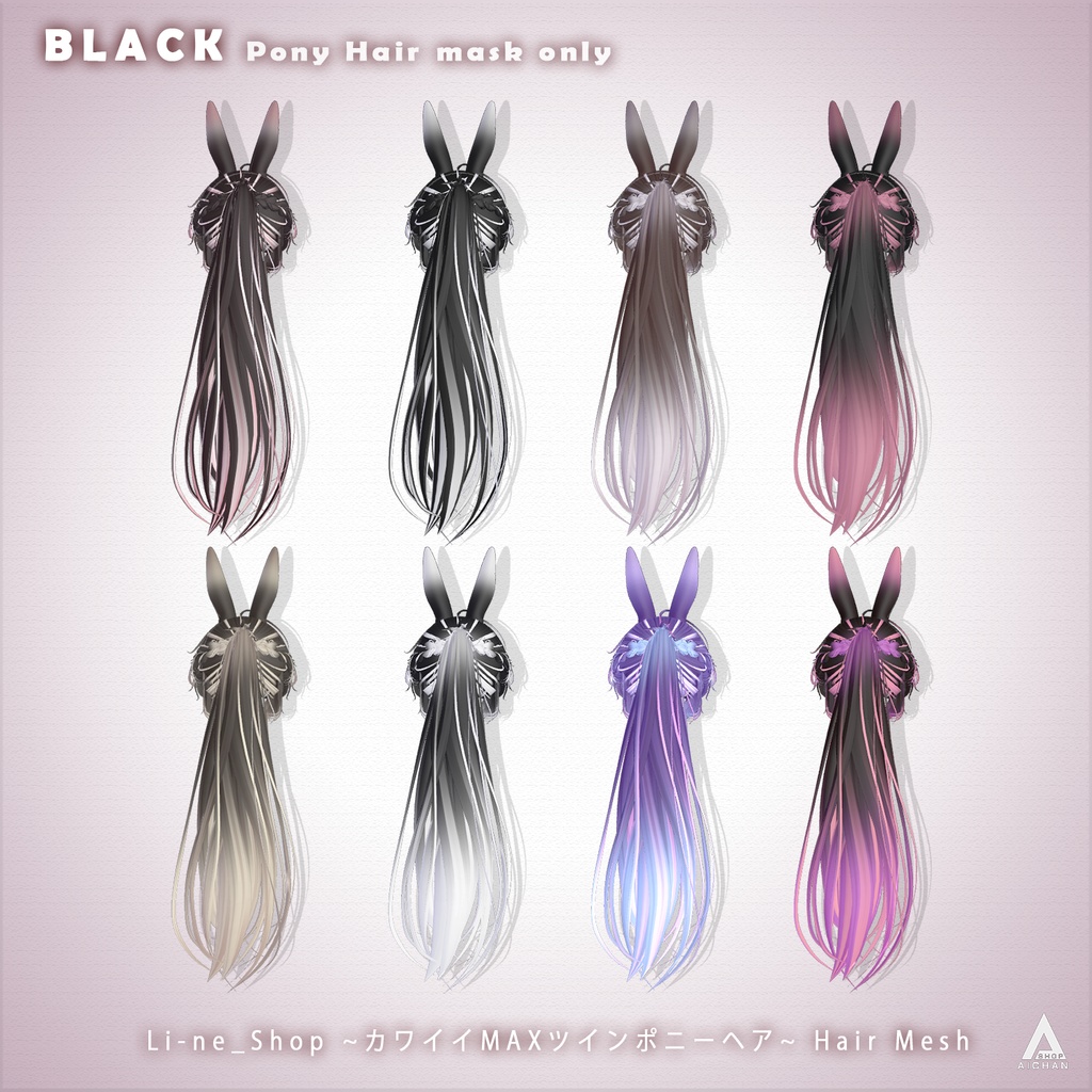 【 Li-ne_Shop 】メッシュ ヘア ~ 16色 ~ カワイイMAXツインポニーヘア