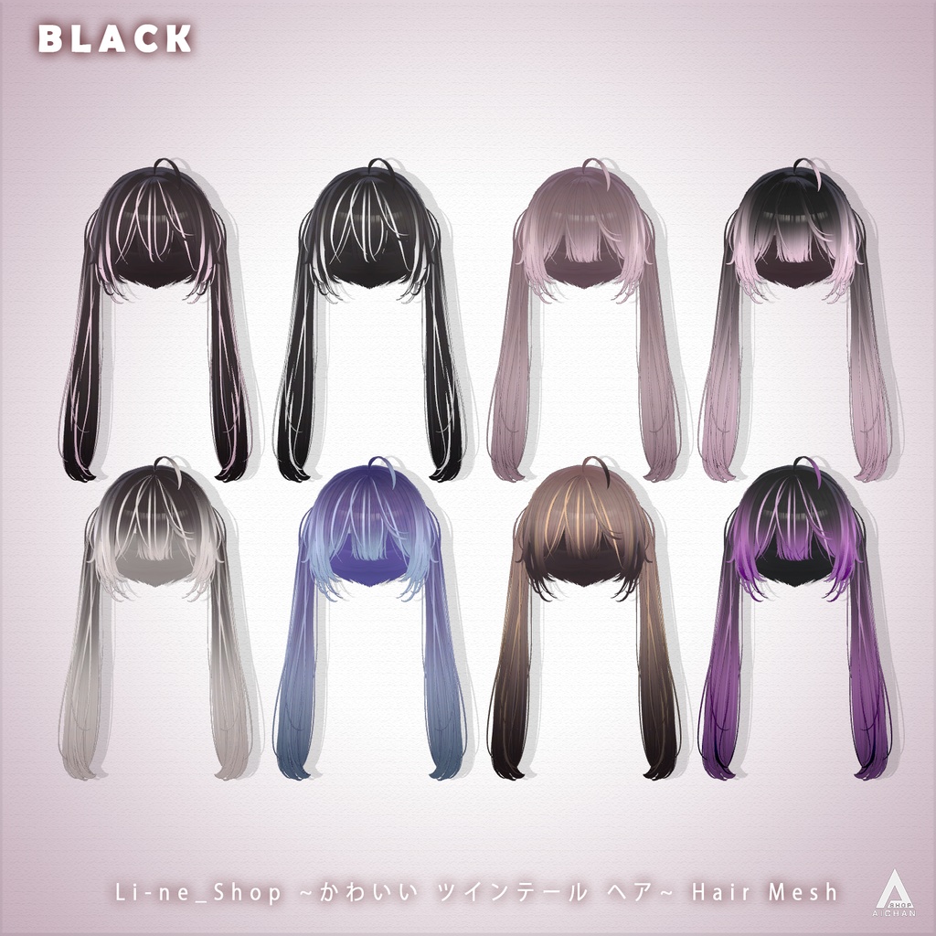 【 Li-ne_Shop 】メッシュ ヘア ~ 16色 ~ かわいい ツインテール ヘア