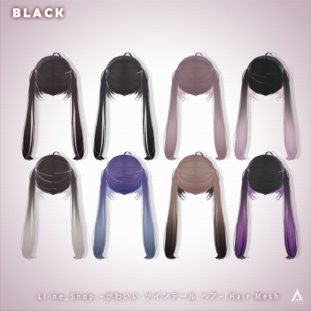 【 Li-ne_Shop 】メッシュ ヘア ~ 16色 ~ かわいい ツインテール ヘア