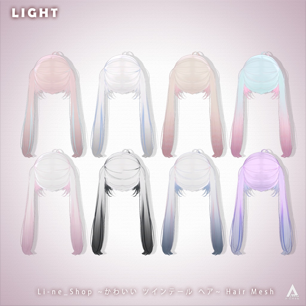 【 Li-ne_Shop 】メッシュ ヘア ~ 16色 ~ かわいい ツインテール ヘア