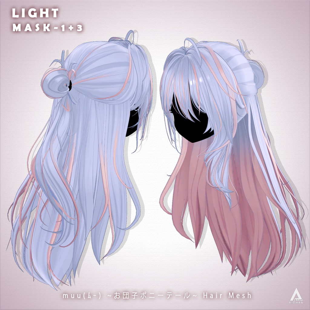 【muu(ムー) 】メッシュ ヘア ~ 16色 ~ お団子ポニーテール