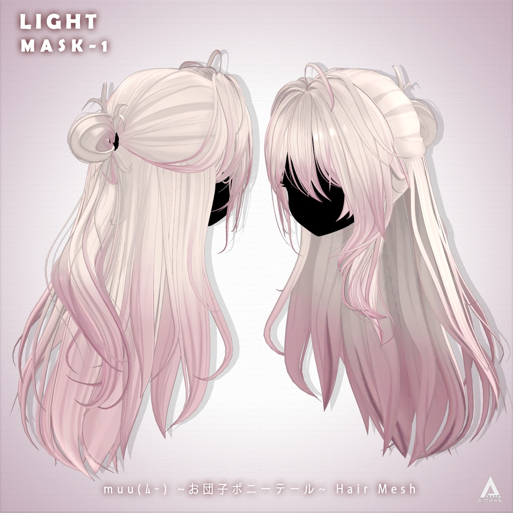 【muu(ムー) 】メッシュ ヘア ~ 16色 ~ お団子ポニーテール