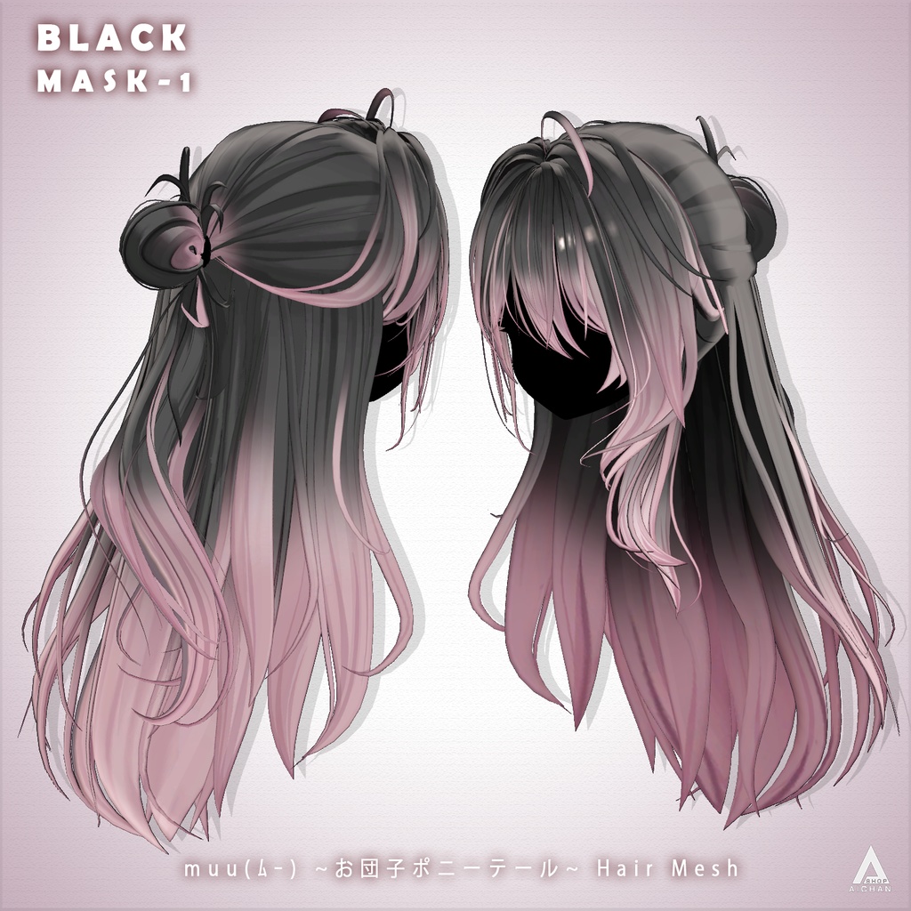 【muu(ムー) 】メッシュ ヘア ~ 16色 ~ お団子ポニーテール