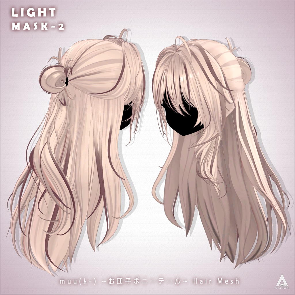 【muu(ムー) 】メッシュ ヘア ~ 16色 ~ お団子ポニーテール