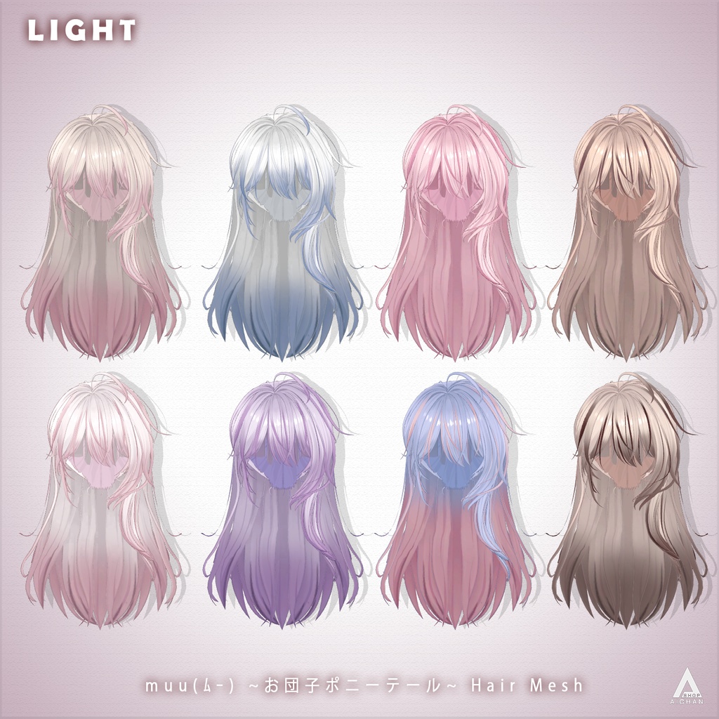 【muu(ムー) 】メッシュ ヘア ~ 16色 ~ お団子ポニーテール