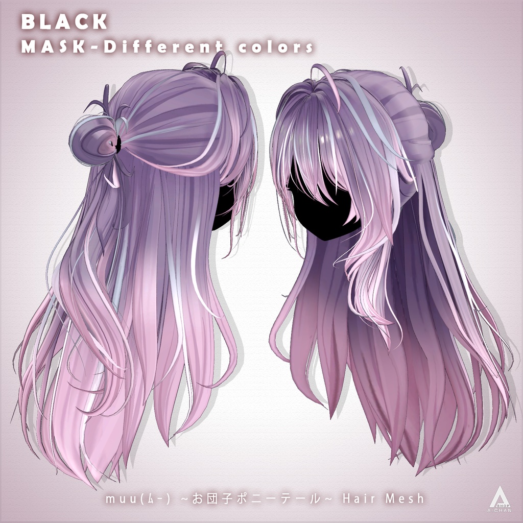 【muu(ムー) 】メッシュ ヘア ~ 16色 ~ お団子ポニーテール