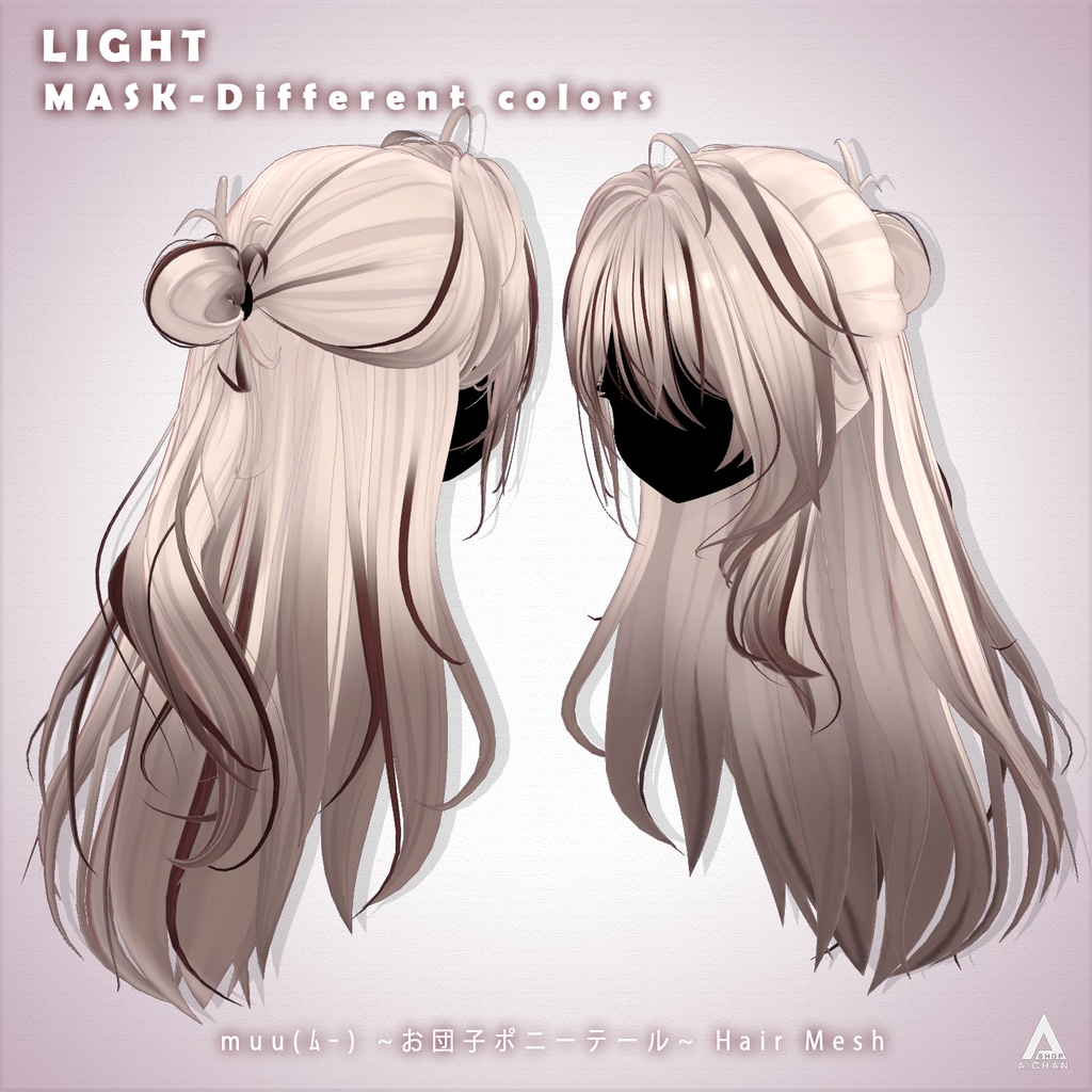 【muu(ムー) 】メッシュ ヘア ~ 16色 ~ お団子ポニーテール