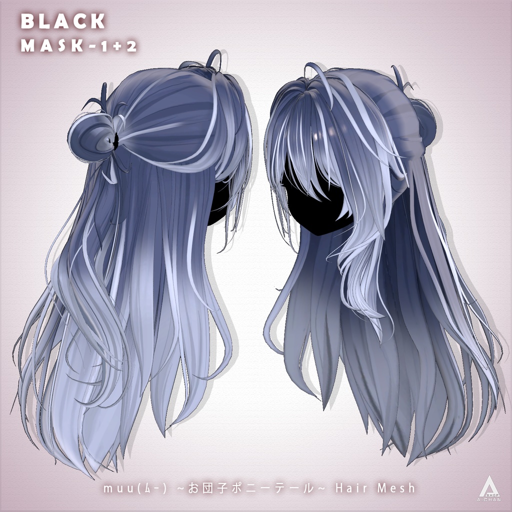 【muu(ムー) 】メッシュ ヘア ~ 16色 ~ お団子ポニーテール