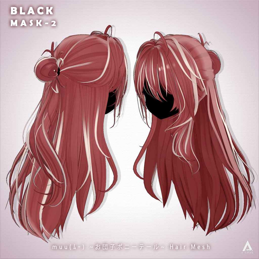 【muu(ムー) 】メッシュ ヘア ~ 16色 ~ お団子ポニーテール