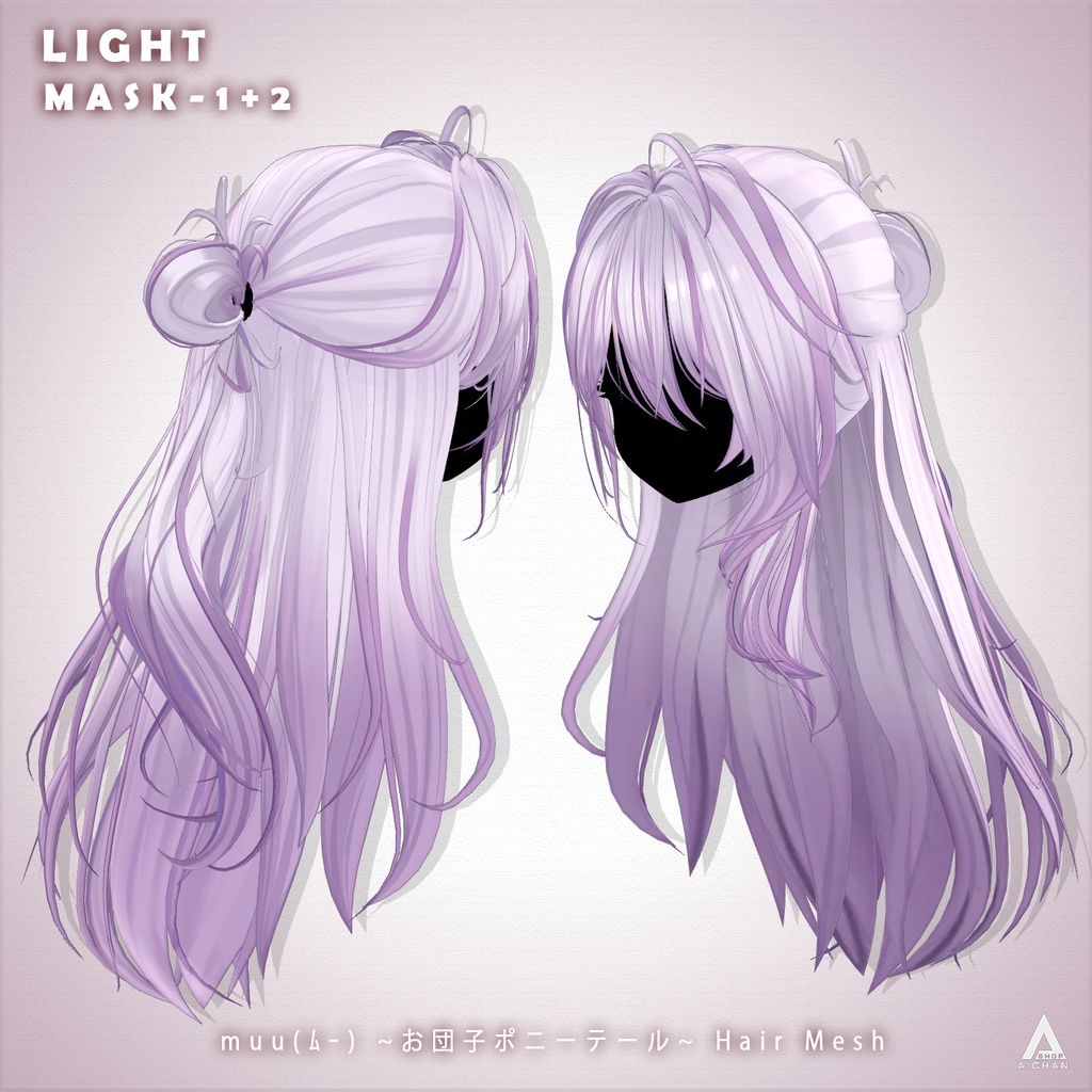 【muu(ムー) 】メッシュ ヘア ~ 16色 ~ お団子ポニーテール