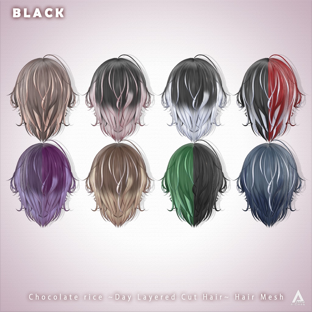 【Chocolate rice】メッシュ ヘア ~ 16色 ~ Day Layered Cut Hair