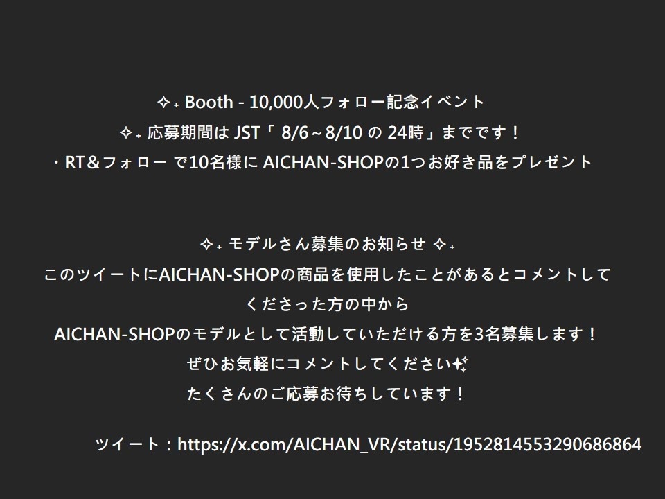 【無料 ~ 10,000人フォロー記念】モーションセット