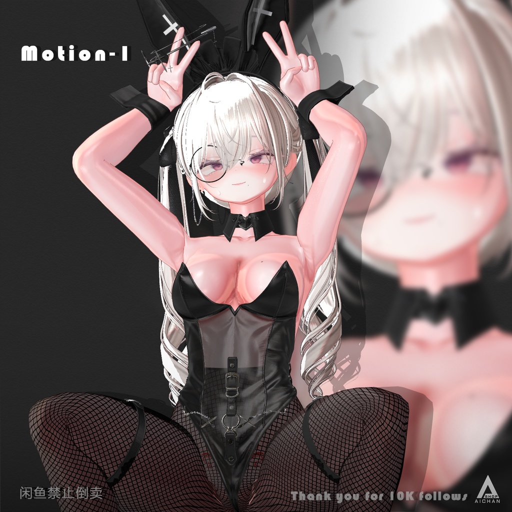 【無料 ~ 10,000人フォロー記念】モーションセット