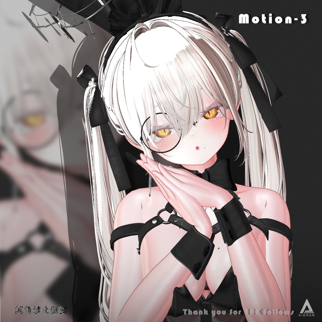 【無料 ~ 10,000人フォロー記念】モーションセット