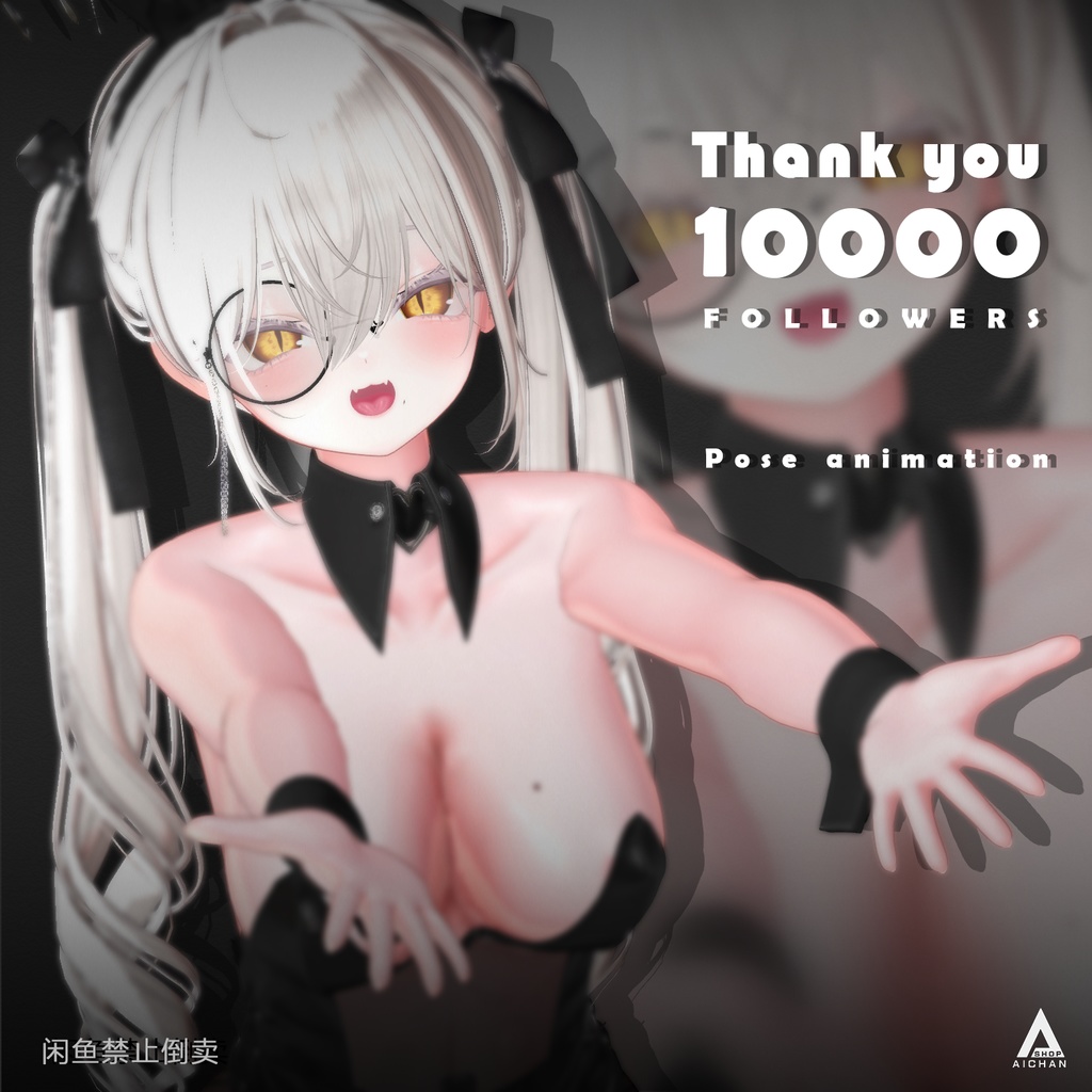 【無料 ~ 10,000人フォロー記念】モーションセット