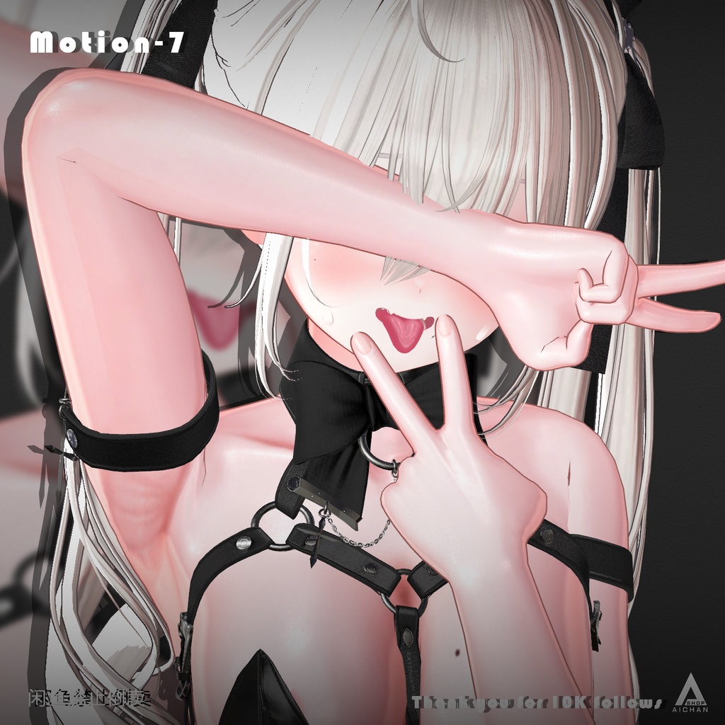 【無料 ~ 10,000人フォロー記念】モーションセット