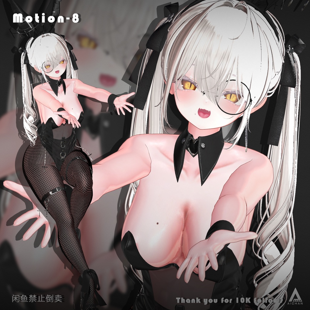 【無料 ~ 10,000人フォロー記念】モーションセット