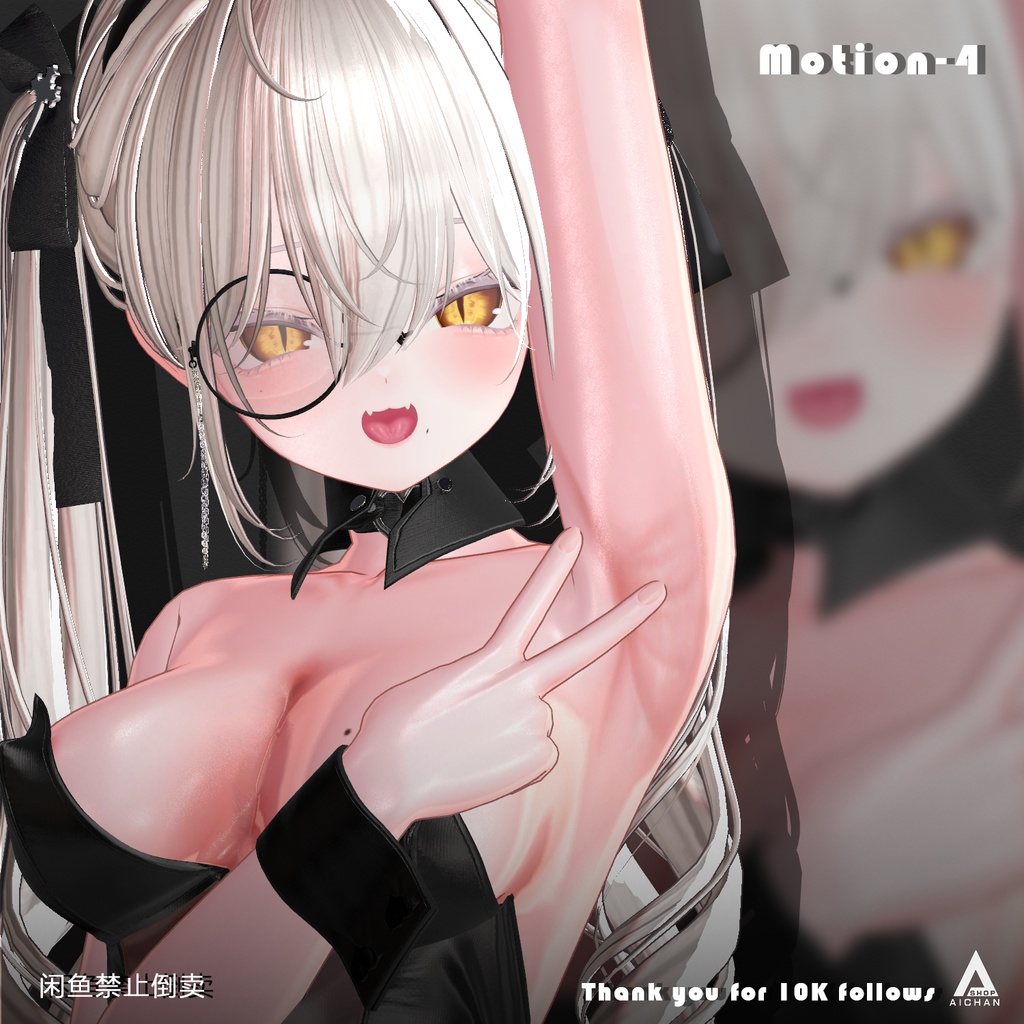 【無料 ~ 10,000人フォロー記念】モーションセット