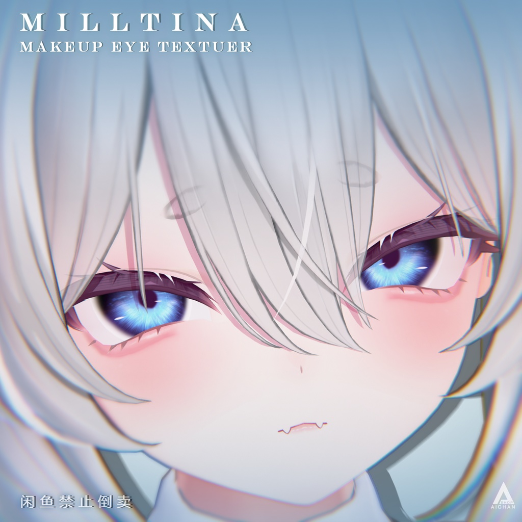 【ミルティナ】メイク ♡ 瞳 テクスチャ