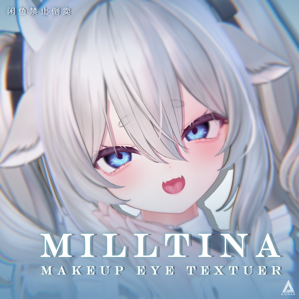 【ミルティナ】メイク ♡ 瞳 テクスチャ