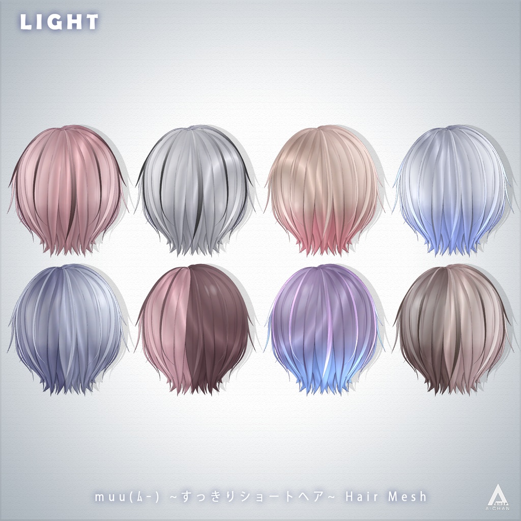 【muu(ムー) 】メッシュ ヘア ~ 16色 ~ すっきりショートヘア