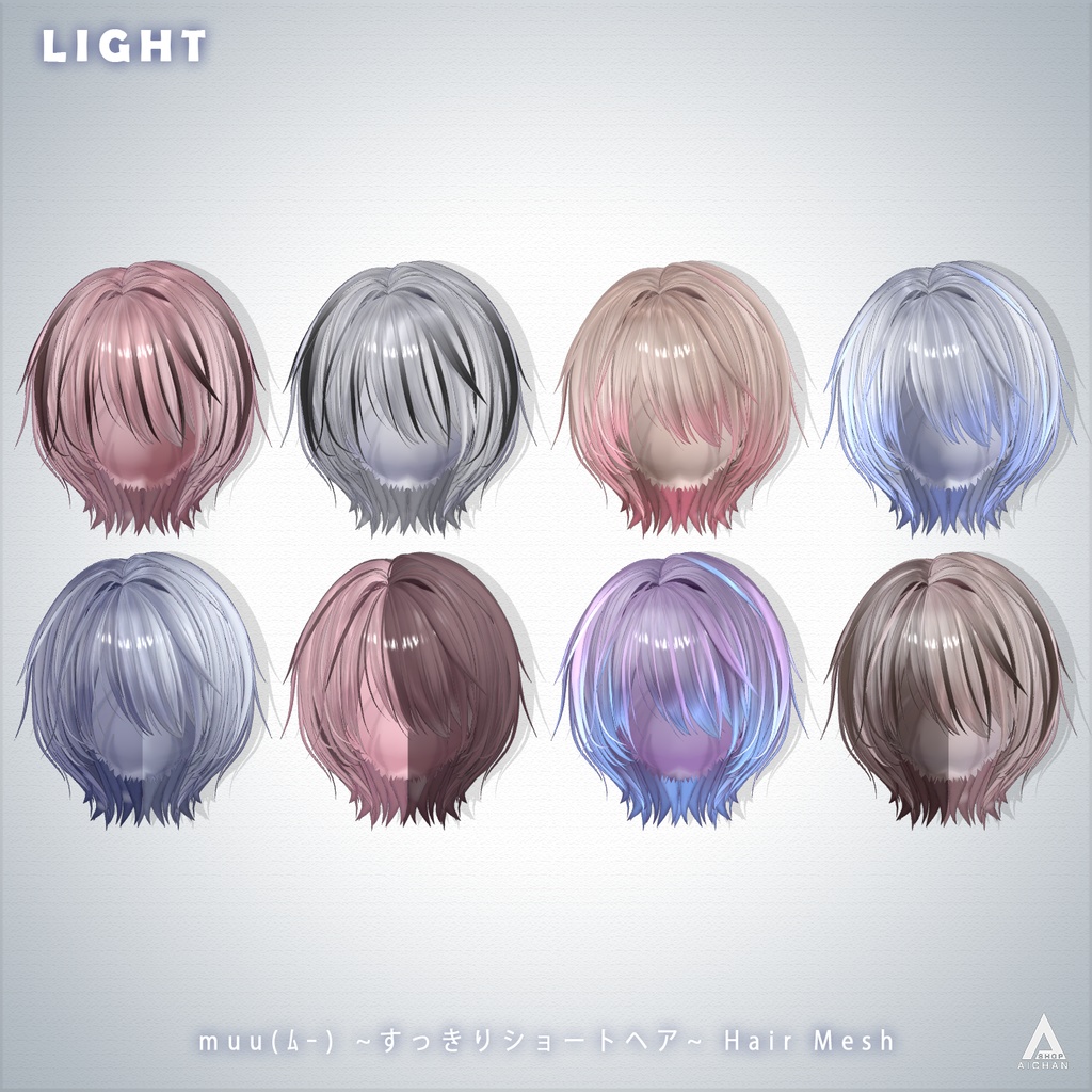 【muu(ムー) 】メッシュ ヘア ~ 16色 ~ すっきりショートヘア