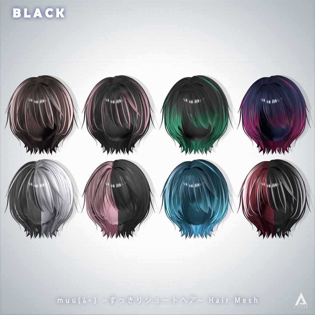 【muu(ムー) 】メッシュ ヘア ~ 16色 ~ すっきりショートヘア