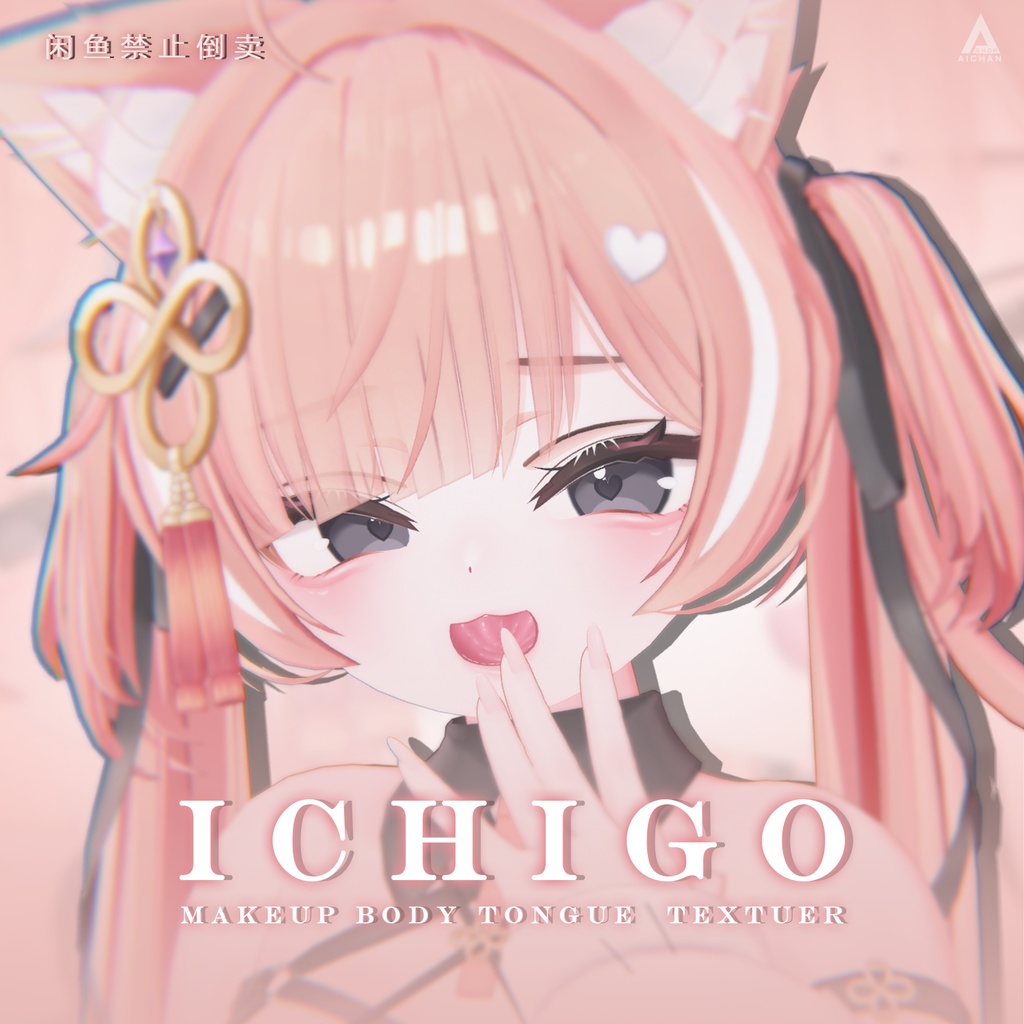 【イチゴ】メイク ♡ 舌 ♡ 肌 テクスチャ