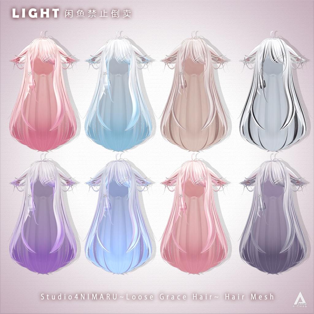 【Studio4NIMARU】メッシュ ヘア ~ 16色 ~ Loose Grace Hair