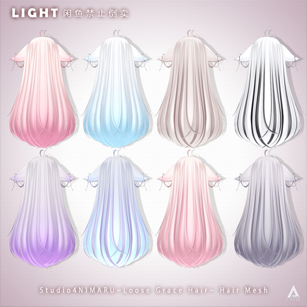 【Studio4NIMARU】メッシュ ヘア ~ 16色 ~ Loose Grace Hair