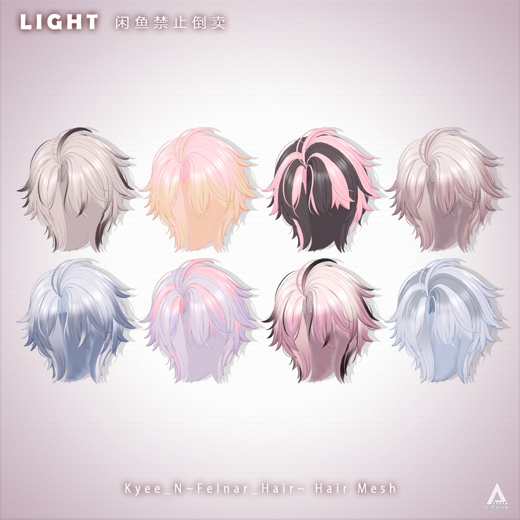【Kyee_N】メッシュ ヘア ~ 16色 ~ Felnar_Hair