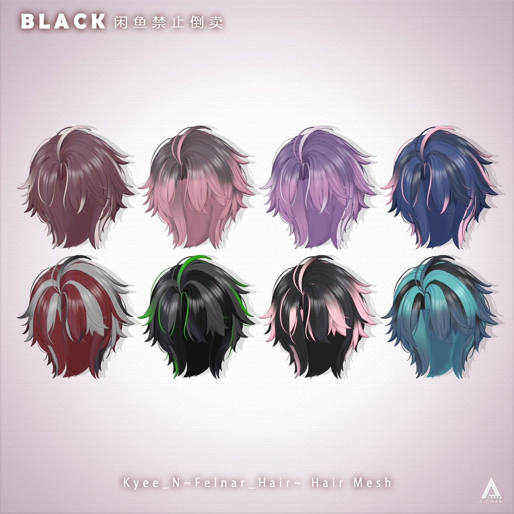 【Kyee_N】メッシュ ヘア ~ 16色 ~ Felnar_Hair