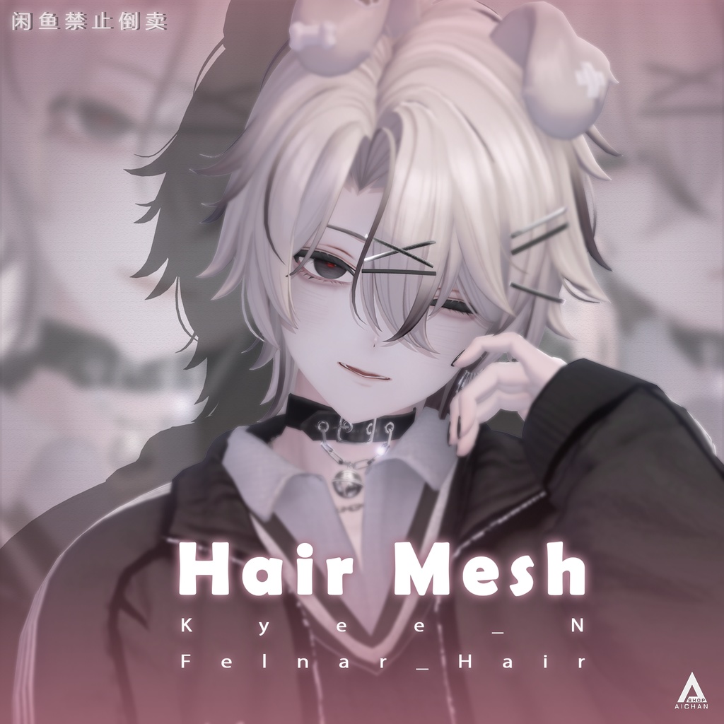【Kyee_N】メッシュ ヘア ～ 16色 ～ Felnar_Hair