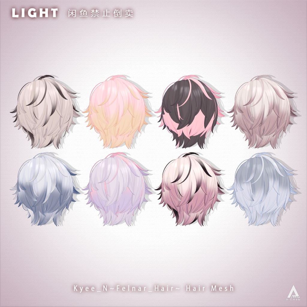 【Kyee_N】メッシュ ヘア ~ 16色 ~ Felnar_Hair