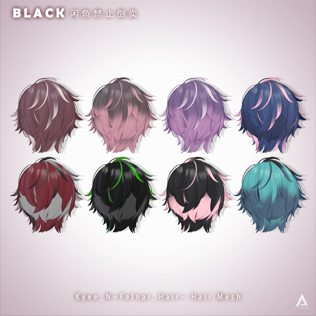 【Kyee_N】メッシュ ヘア ~ 16色 ~ Felnar_Hair