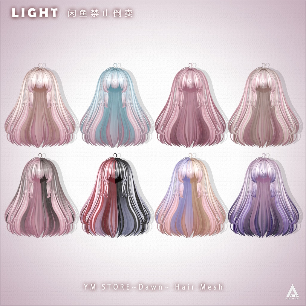 【YM STORE】メッシュ ヘア ~ 16色 ~ 𝑫𝒂𝒘𝒏