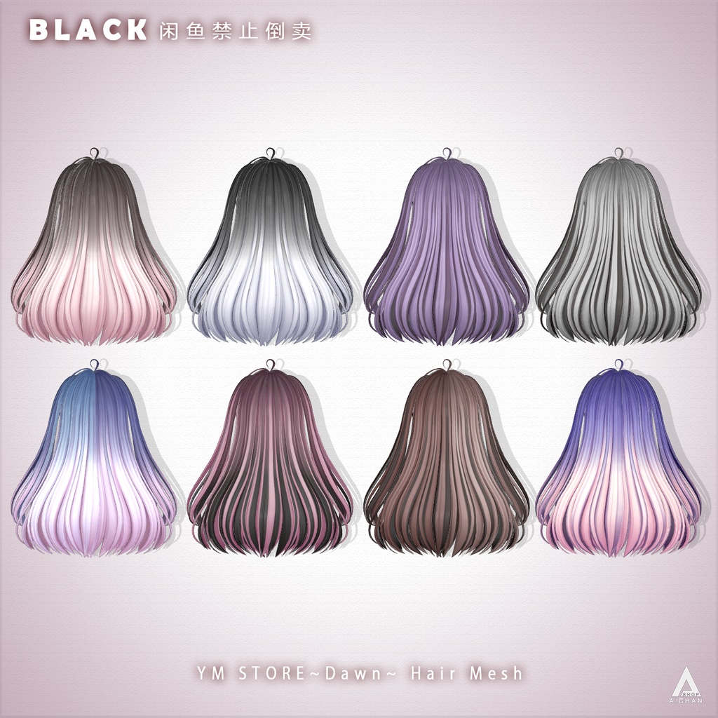 【YM STORE】メッシュ ヘア ~ 16色 ~ 𝑫𝒂𝒘𝒏