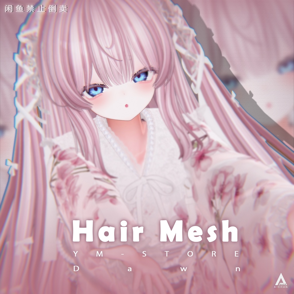 【YM STORE】メッシュ ヘア ～ 16色 ～ 𝑫𝒂𝒘𝒏
