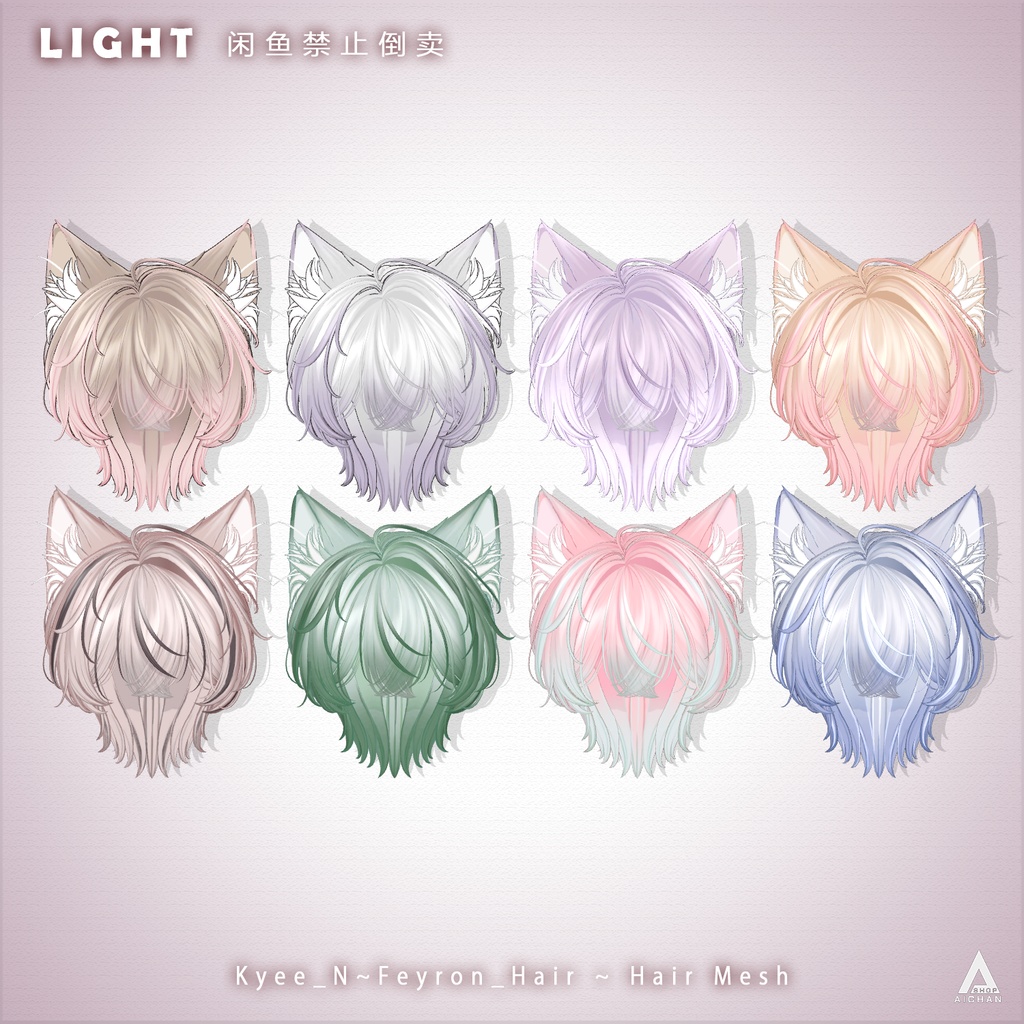 【Kyee_N】メッシュ ヘア ~ 16色 ~ Feyron_Hair