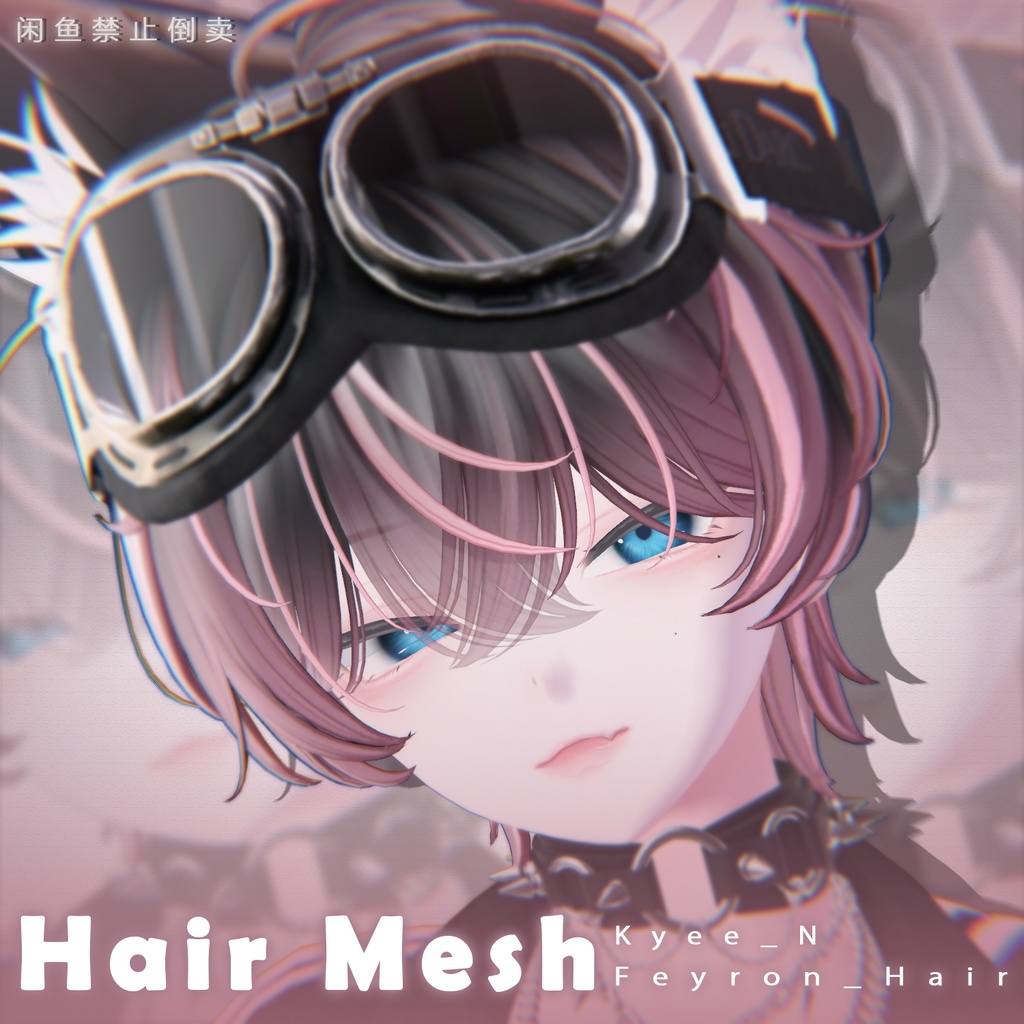 【Kyee_N】メッシュ ヘア ～ 16色 ～ Feyron_Hair