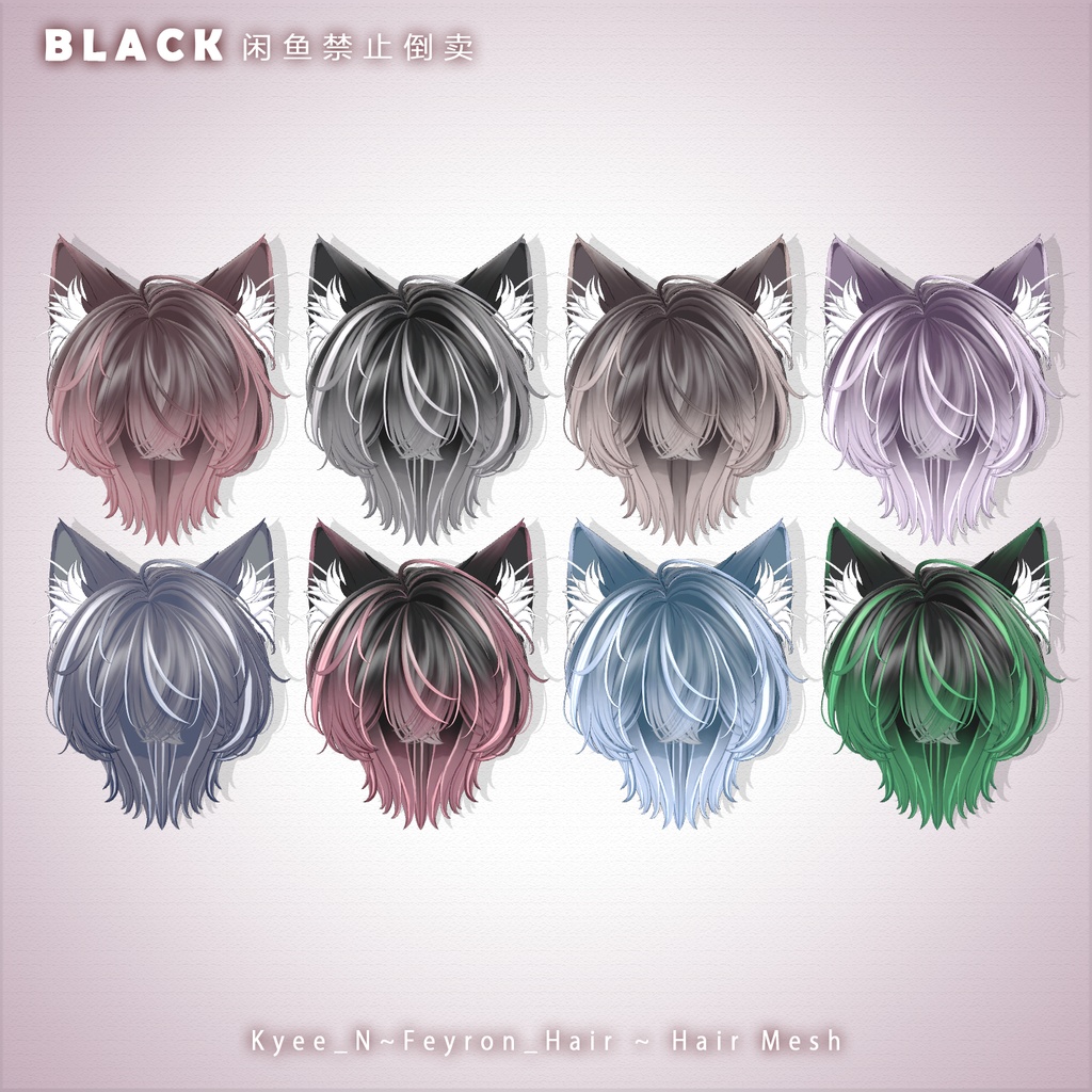 【Kyee_N】メッシュ ヘア ~ 16色 ~ Feyron_Hair