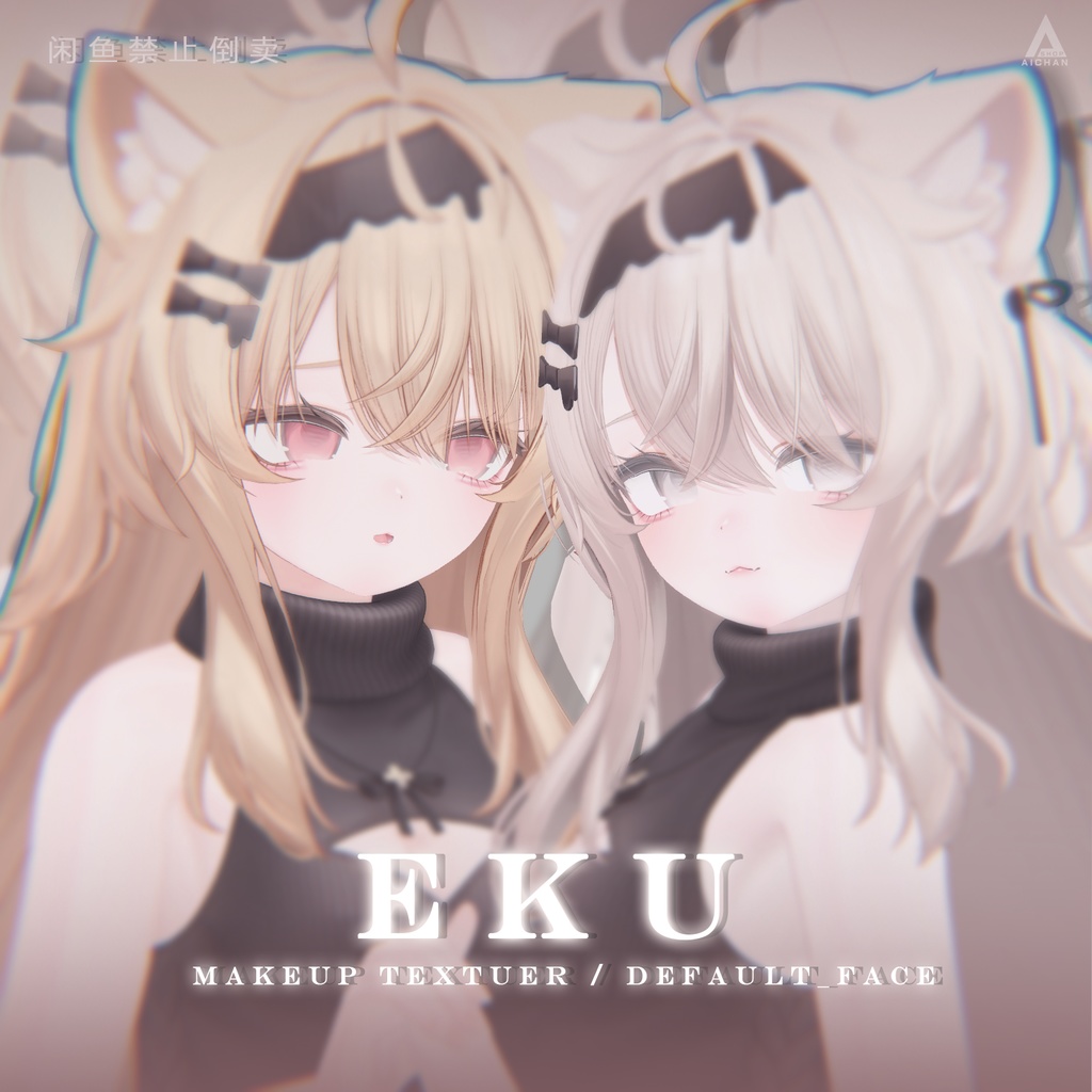 【エク】メイク ♡ Default_Face