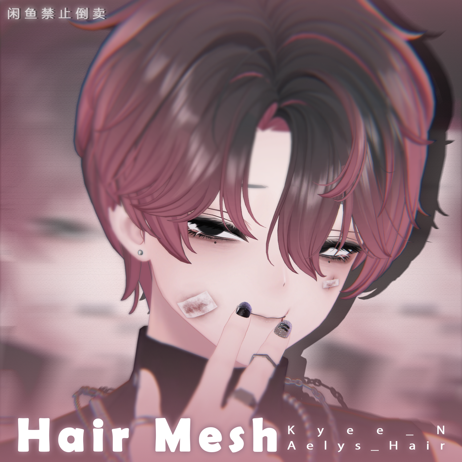 【Kyee_N】メッシュ ヘア ～ 16色 ～ Aelys_Hair
