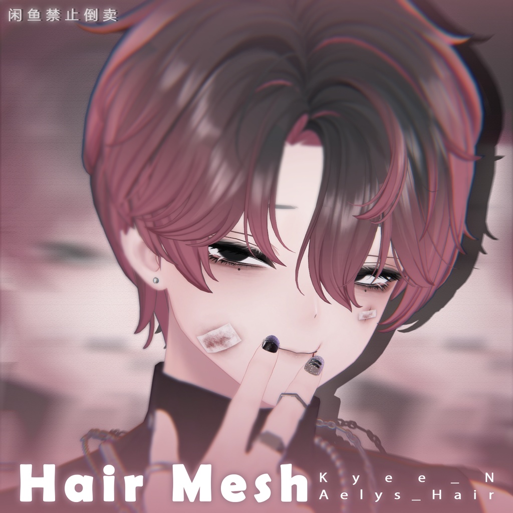 【Kyee_N】メッシュ ヘア ~ 16色 ~ Aelys_Hair
