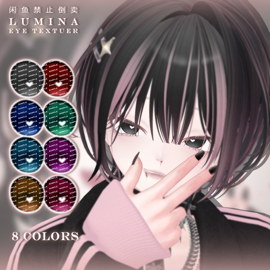 【ルミナ】中性メイク ♡ 瞳 ♡ 舌 ♡ テクスチャ ♡ Default face