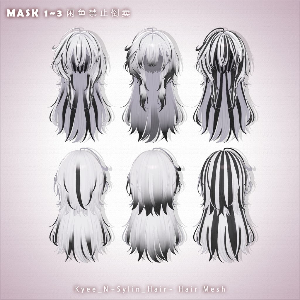 【Kyee_N】メッシュ ヘア ~ 16色 ~ Sylin_Hair