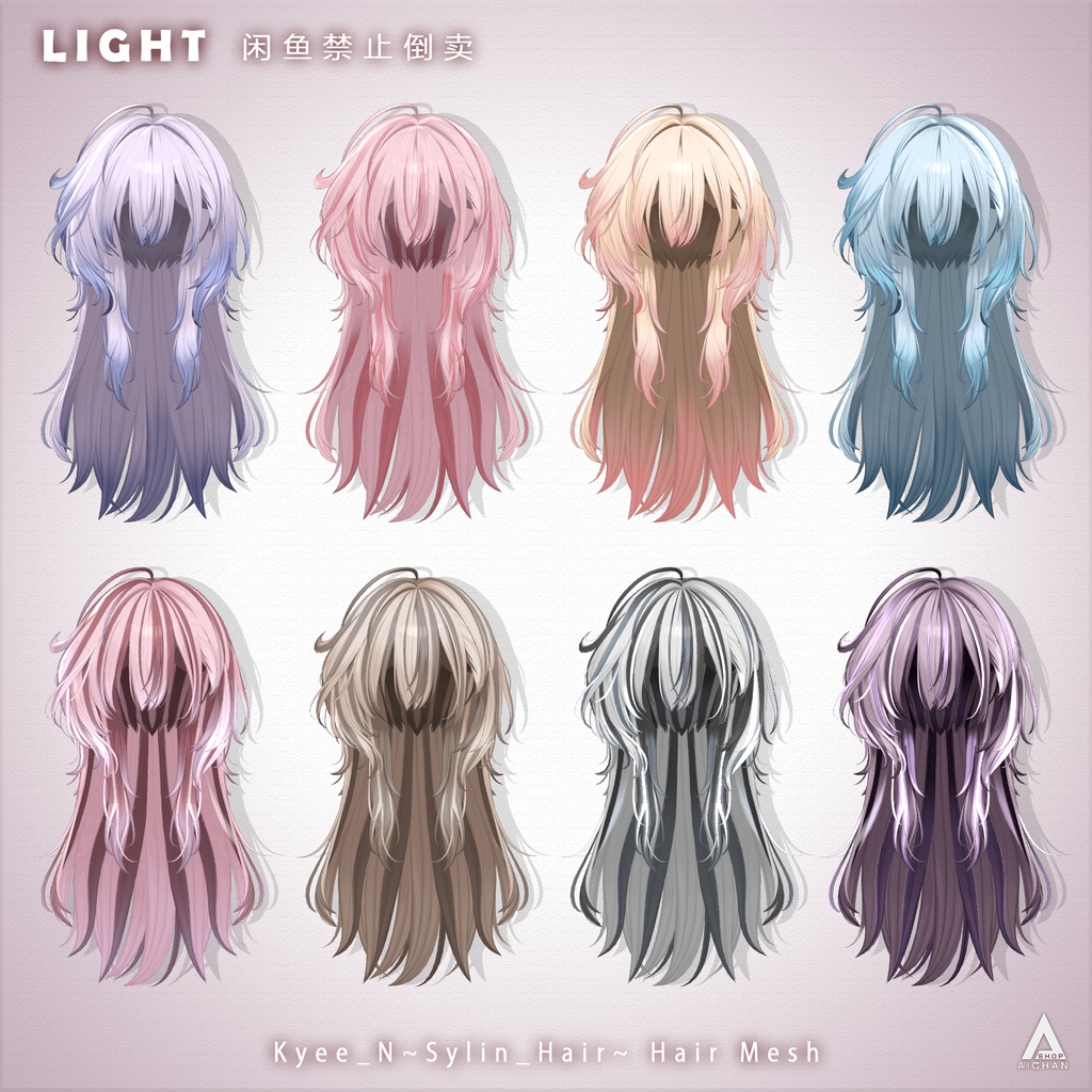 【Kyee_N】メッシュ ヘア ~ 16色 ~ Sylin_Hair