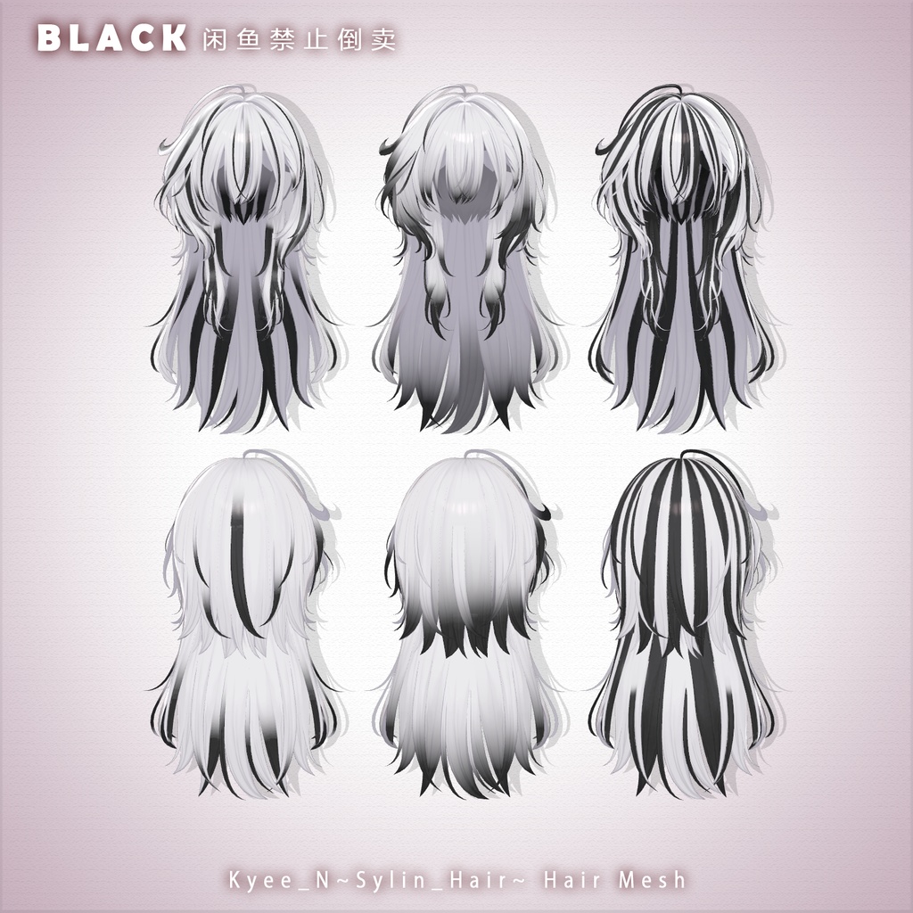 【Kyee_N】メッシュ ヘア ~ 16色 ~ Sylin_Hair