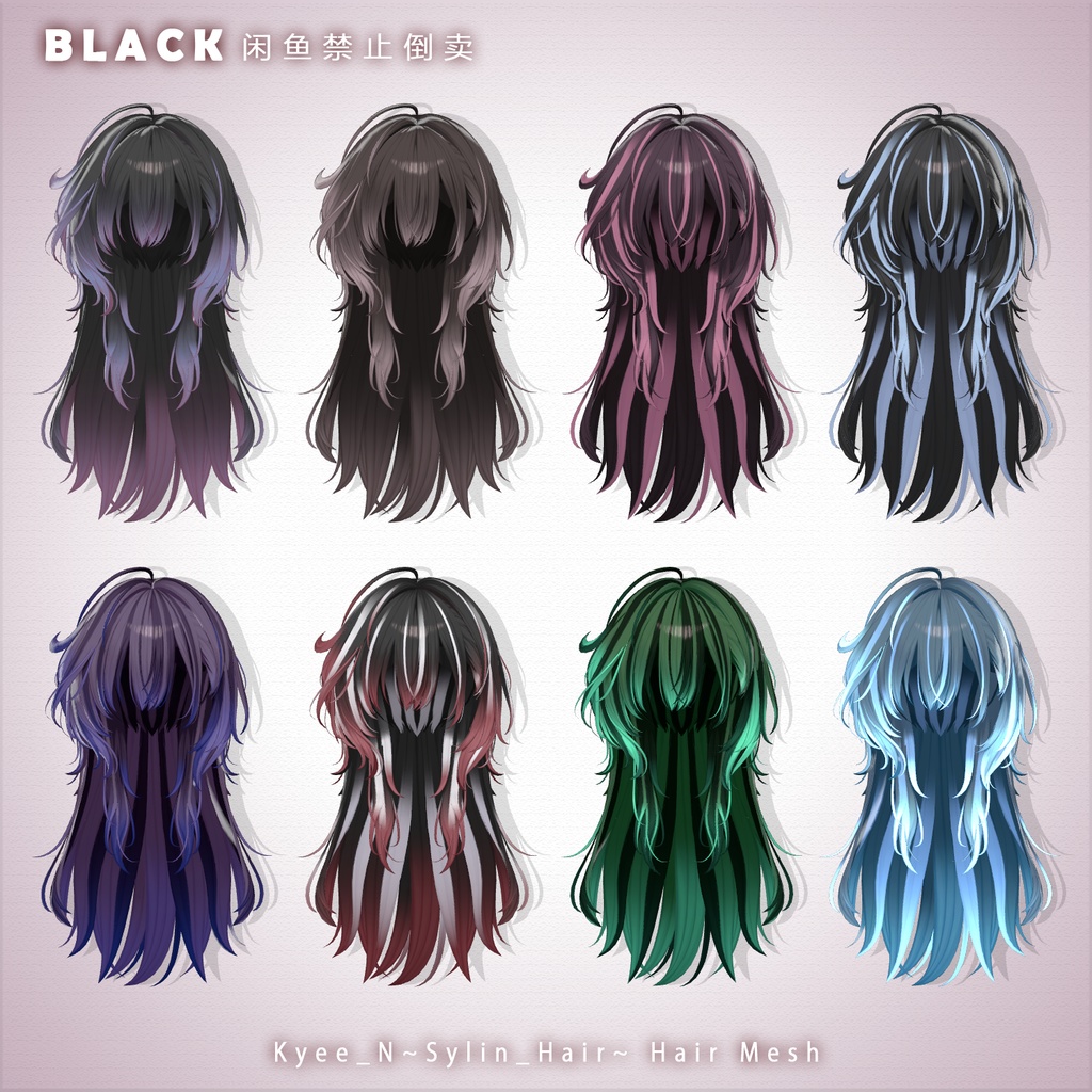 【Kyee_N】メッシュ ヘア ~ 16色 ~ Sylin_Hair