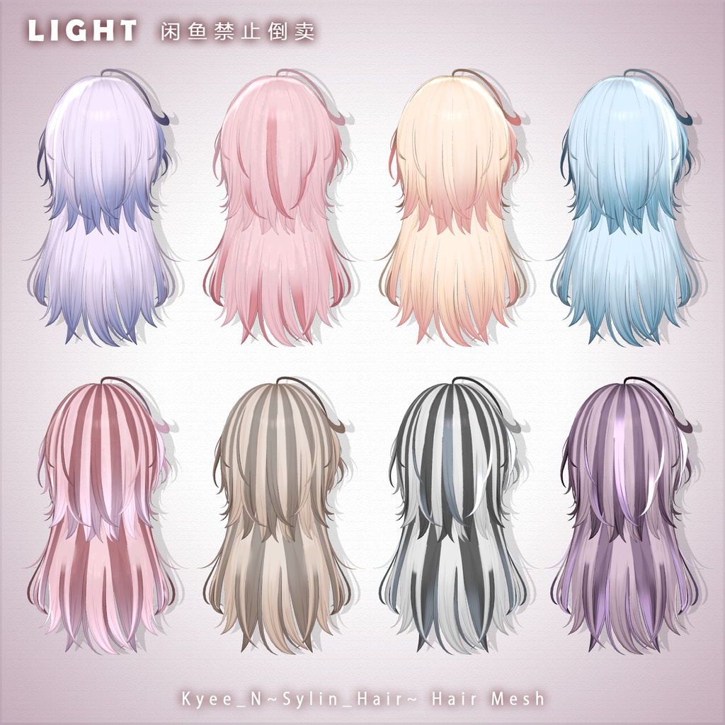 【Kyee_N】メッシュ ヘア ~ 16色 ~ Sylin_Hair